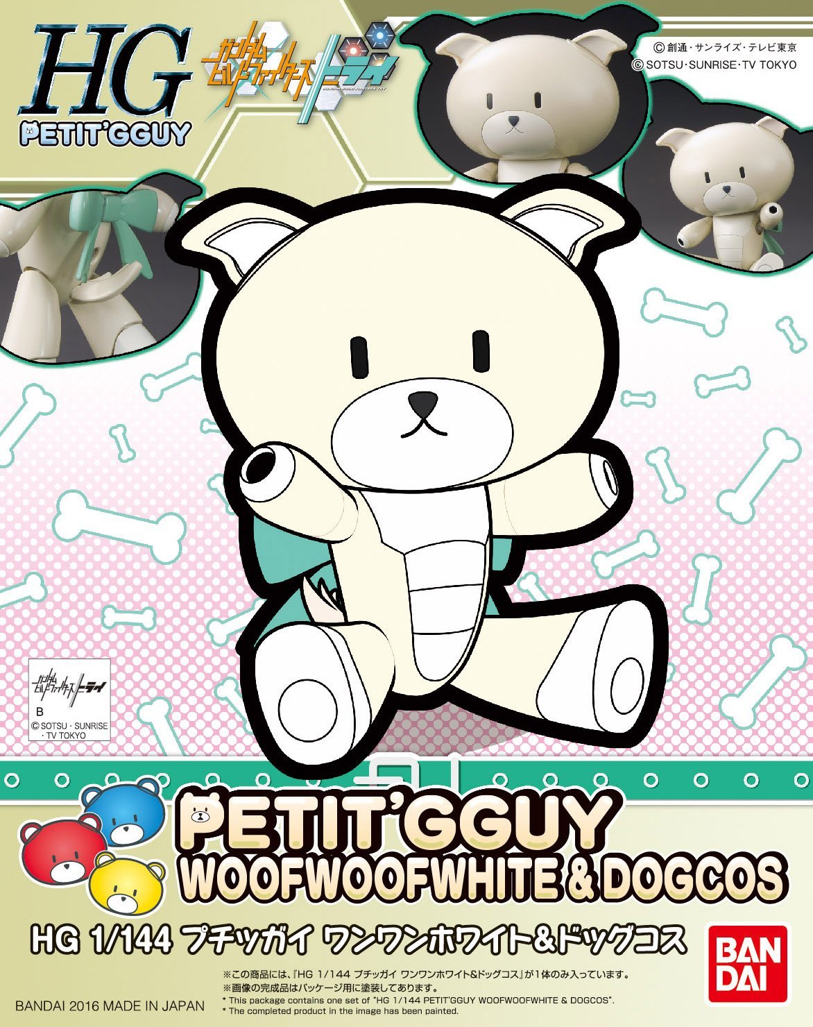 Gundam HGPG Petit'Gguy #11 Beargguy Petit'Gguy Woofwoofwhite & Dog Cosplay Bear Guy Model Kit