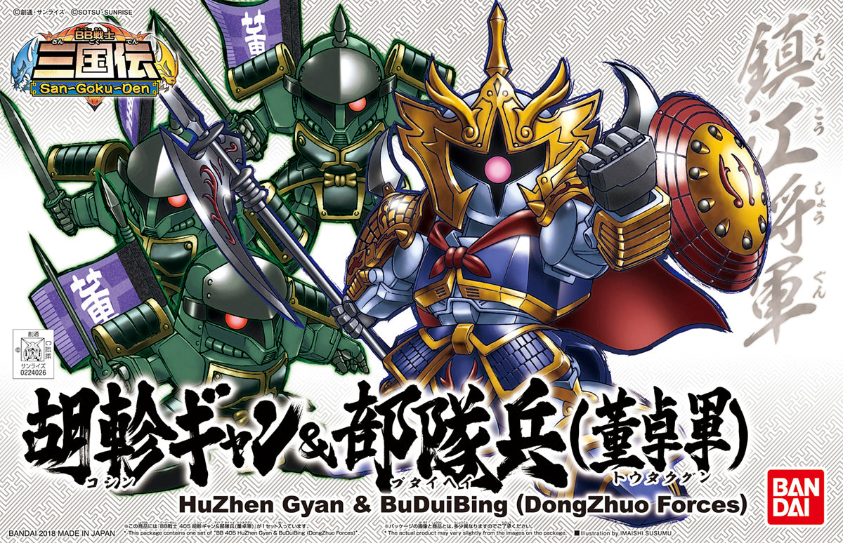 Gundam SD BB #405 HuZhen Gyan & BuDuiBing (DongZhuo Forces) Model Kit