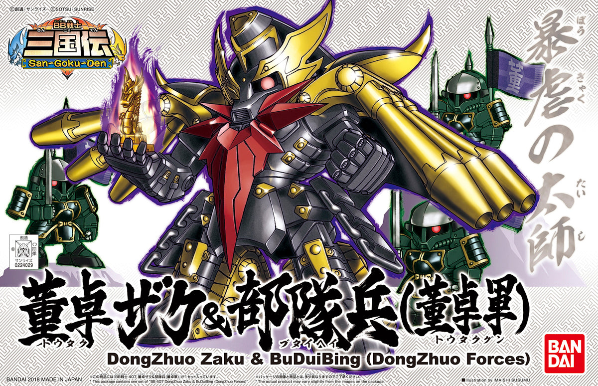 Gundam SD BB #407 DongZhuo Zaku & BuDuiBing (DongZhuo Forces) Model Kit