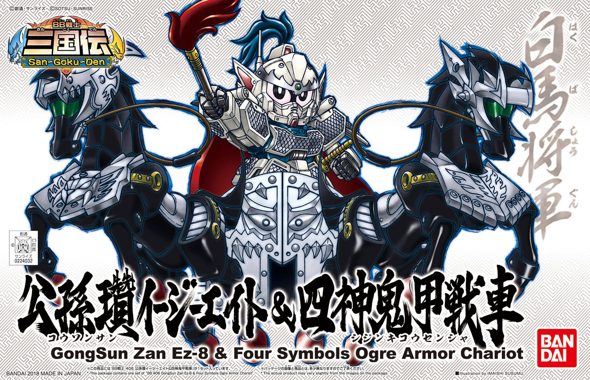 Gundam SD BB #406 GongSun Zan Ez-8 & Four Symbols Ogre Armor Chariot Model Kit