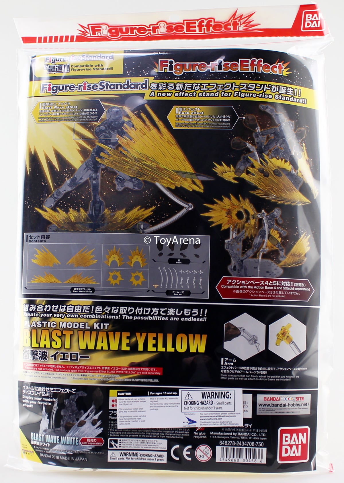 Figure-rise Standard Effect Blast Wave Shockwave Yellow Model Kit