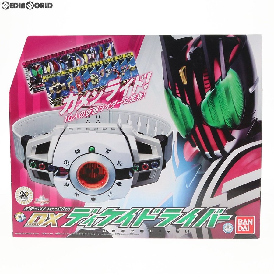Bandai DX Henshin Belt Kamen Rider Decade Decadriver (20th Ver.) Belt