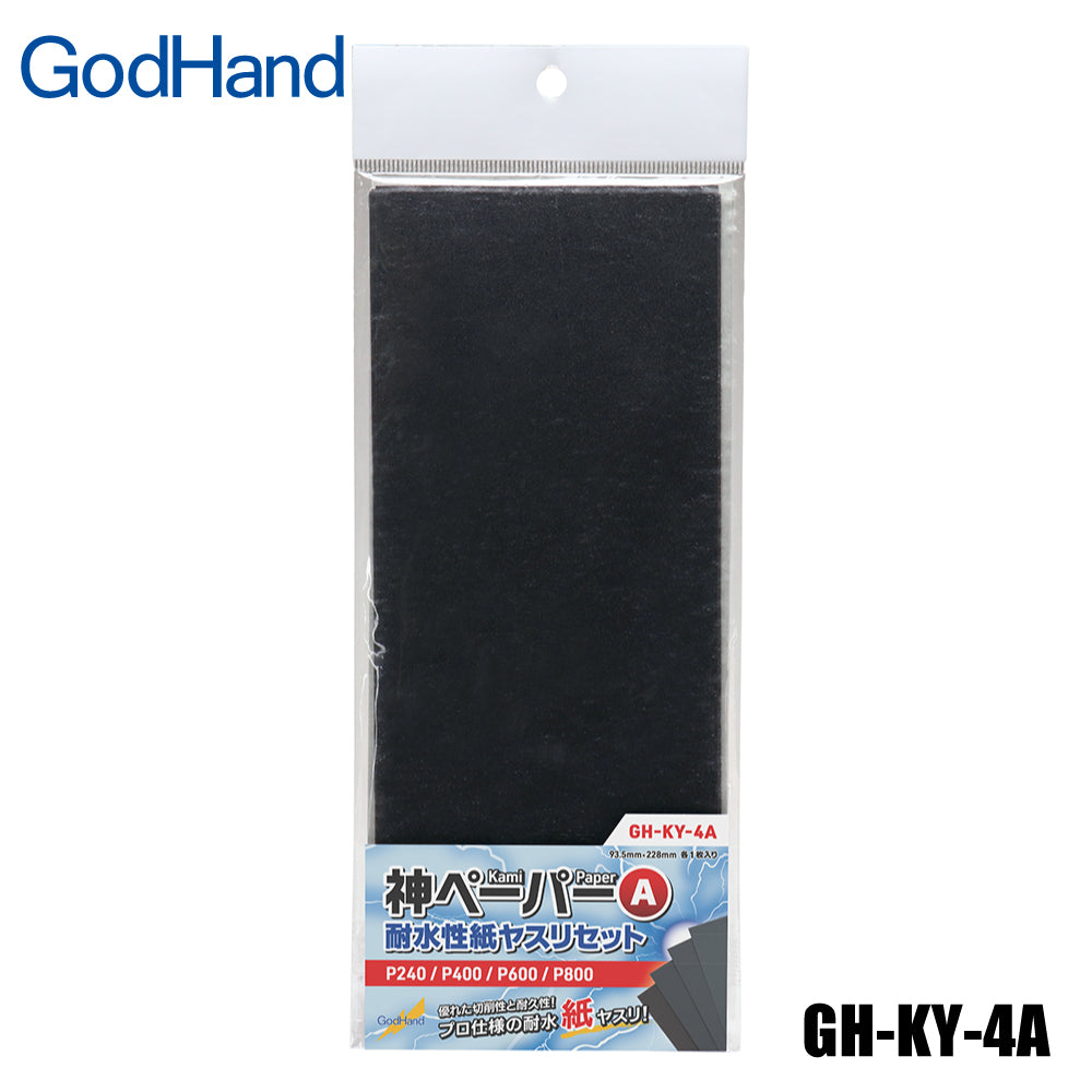 God Hand Godhand GH-KY-4A Kami Paper Assortment Set A Sandpaper For Plastic Model Kit