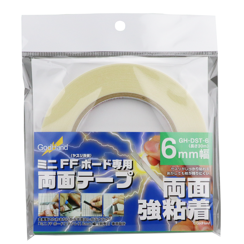 God Hand Godhand GH-DST-20 20mm Double-Stick Tape For Plastic Model Ki