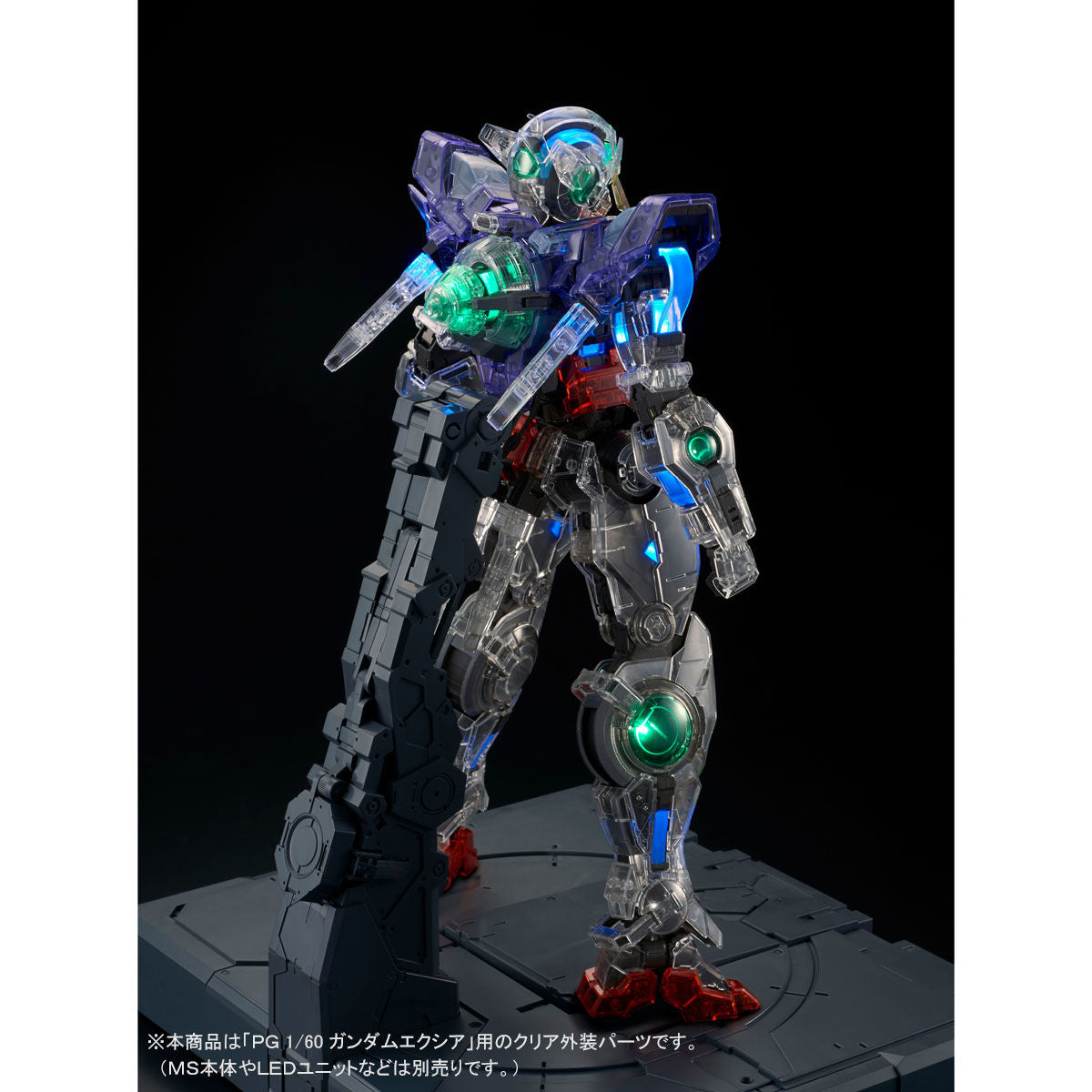 Gundam 1/60 PG Gundam 00 Clear Color Body for GN-001 Gundam Exia Model Kit Exclusive