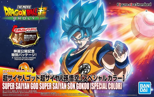 Figure-rise Standard Dragonball Super Super Saiyan God Super Saiyan Son Goku [Special Color] Plastic Model Kit
