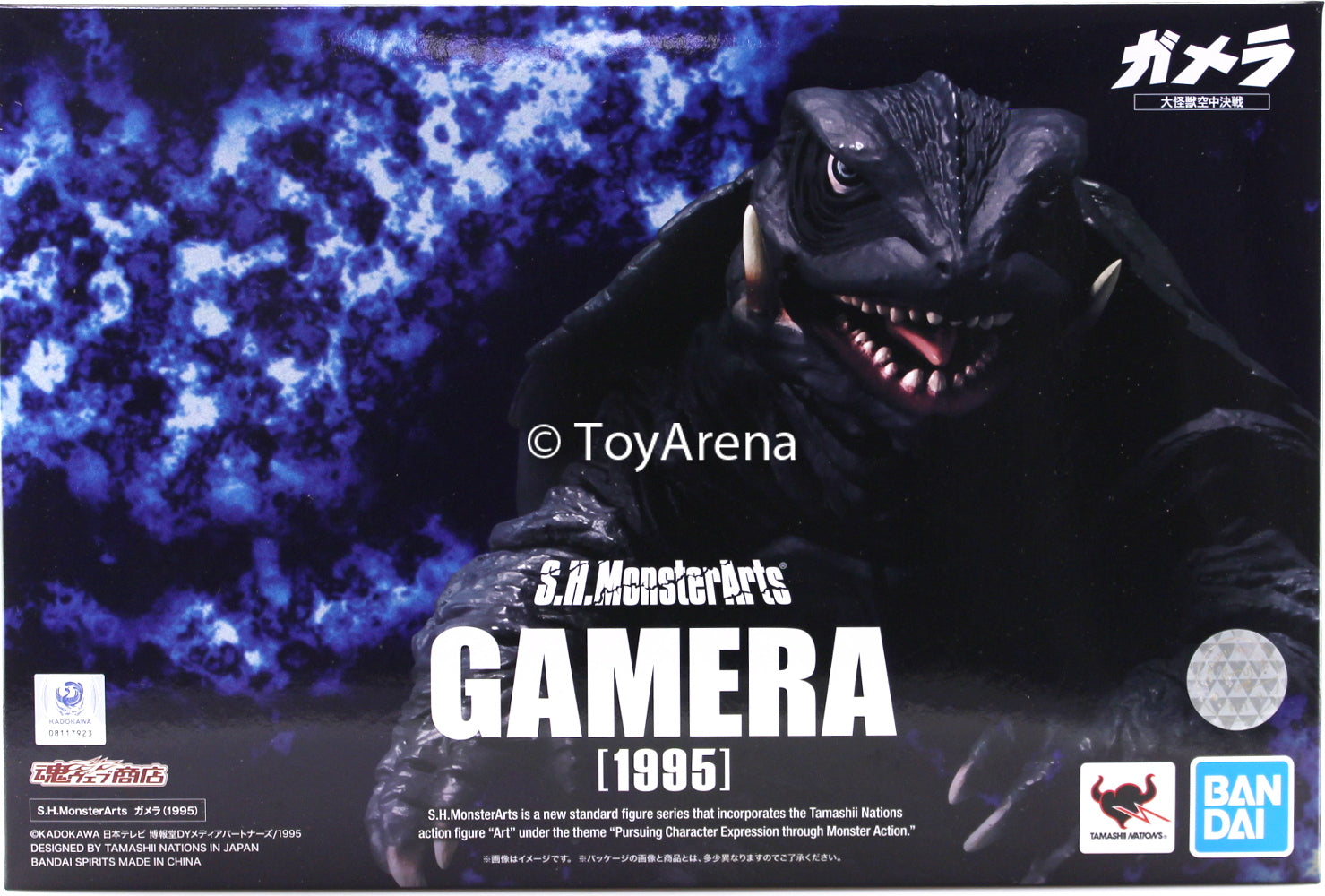 S.H. Monsterarts 1995 Guardian of the Universe Gamera (Daikaijuu Kuchu Kessen) Action Figure