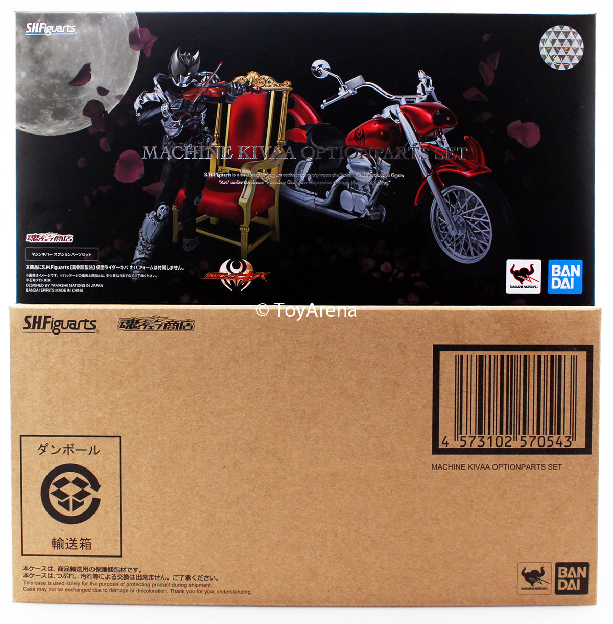 S.H. Figuarts Kamen Rider Machine Kivaa Option Parts Set Bike Tamashii Web Exclusive