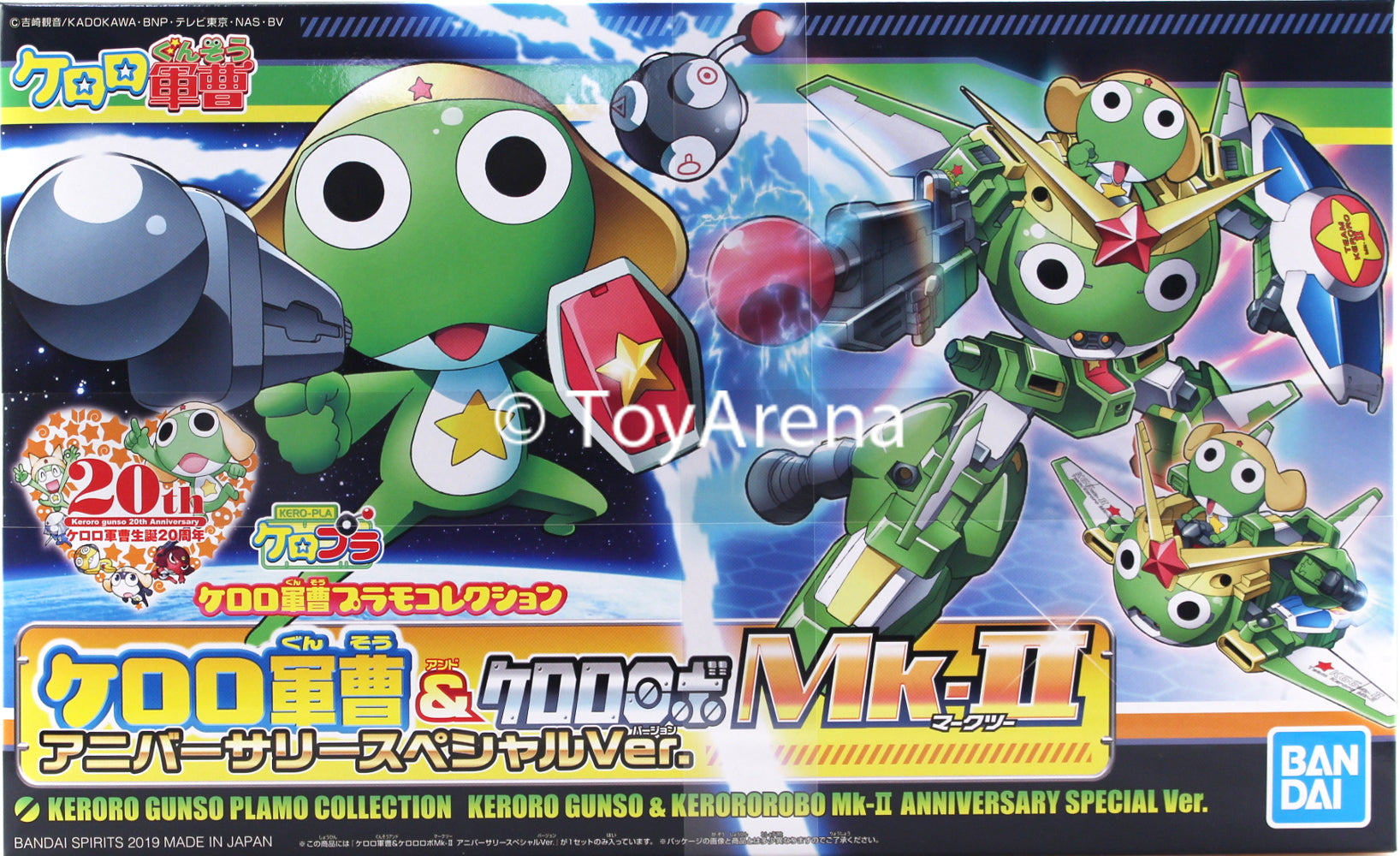 Bandai Spirits Keroro Gunso and Kerororobo MK-II Anniversary Special Ver. Plastic Model Kit