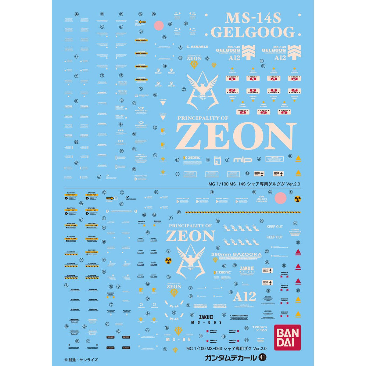Bandai Gundam Decal #41 For 1/100 MG Master Grade MS-14-S Gelgoog Ver. 2.0 and MS-06S Zaku Ver. 2.0 Water Slide/Transfer Decals
