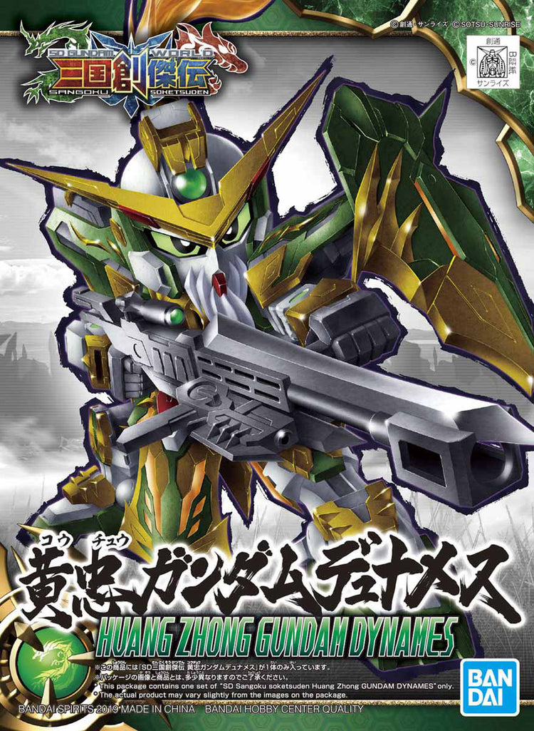 Gundam SDSS #013 Sangoku Soketsuden Huang Zhong Gundam Dynames Model Kit 5