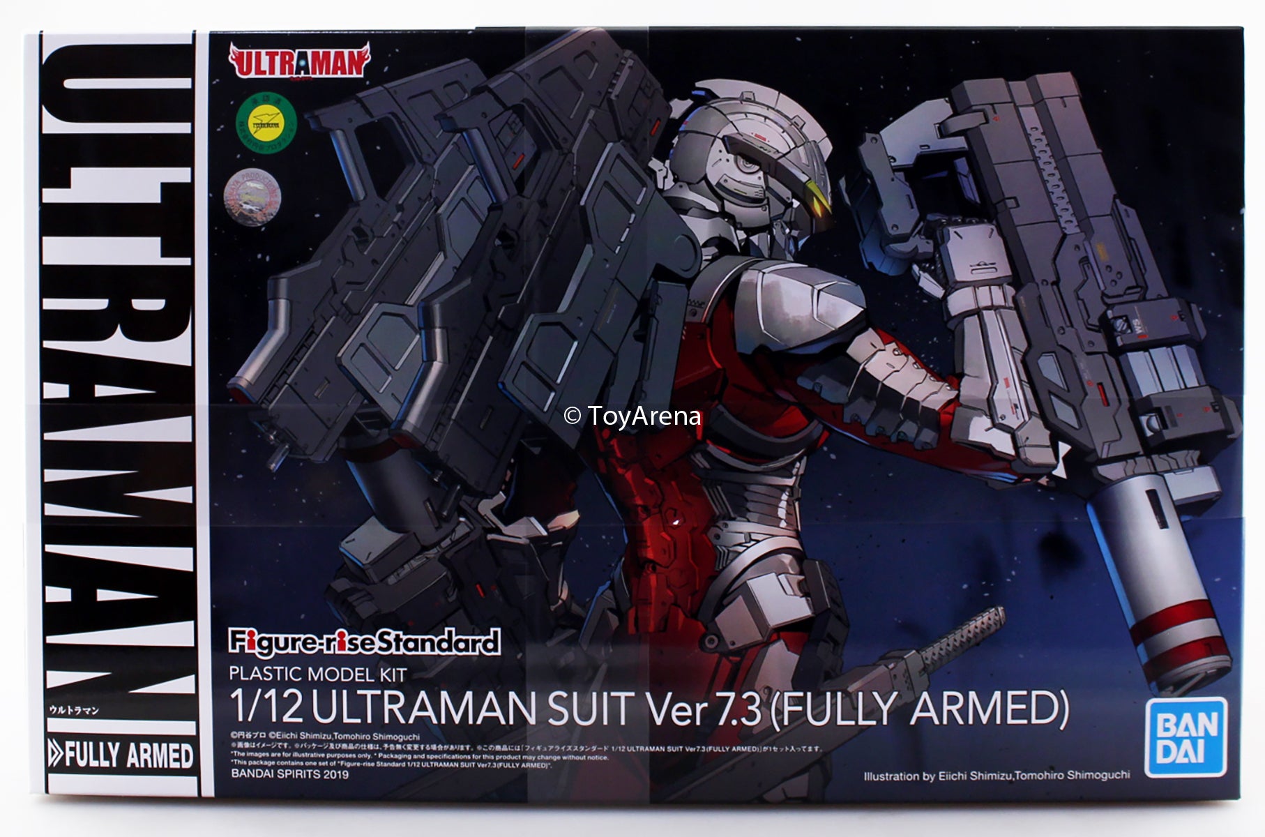 Figure-Rise Standard Ultraman Fully Armed (Ver 7.3) Plastic Model Kit