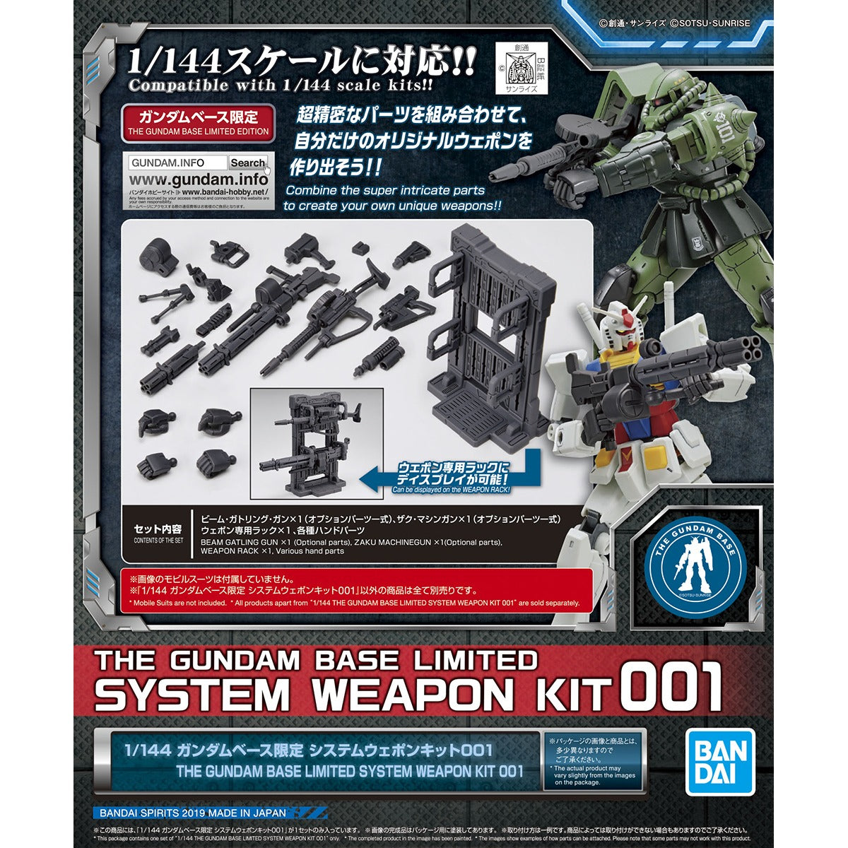 Gundam 1/144 The Gundam Base Limited System Weapon Kit #001 Model Kit Exclusive