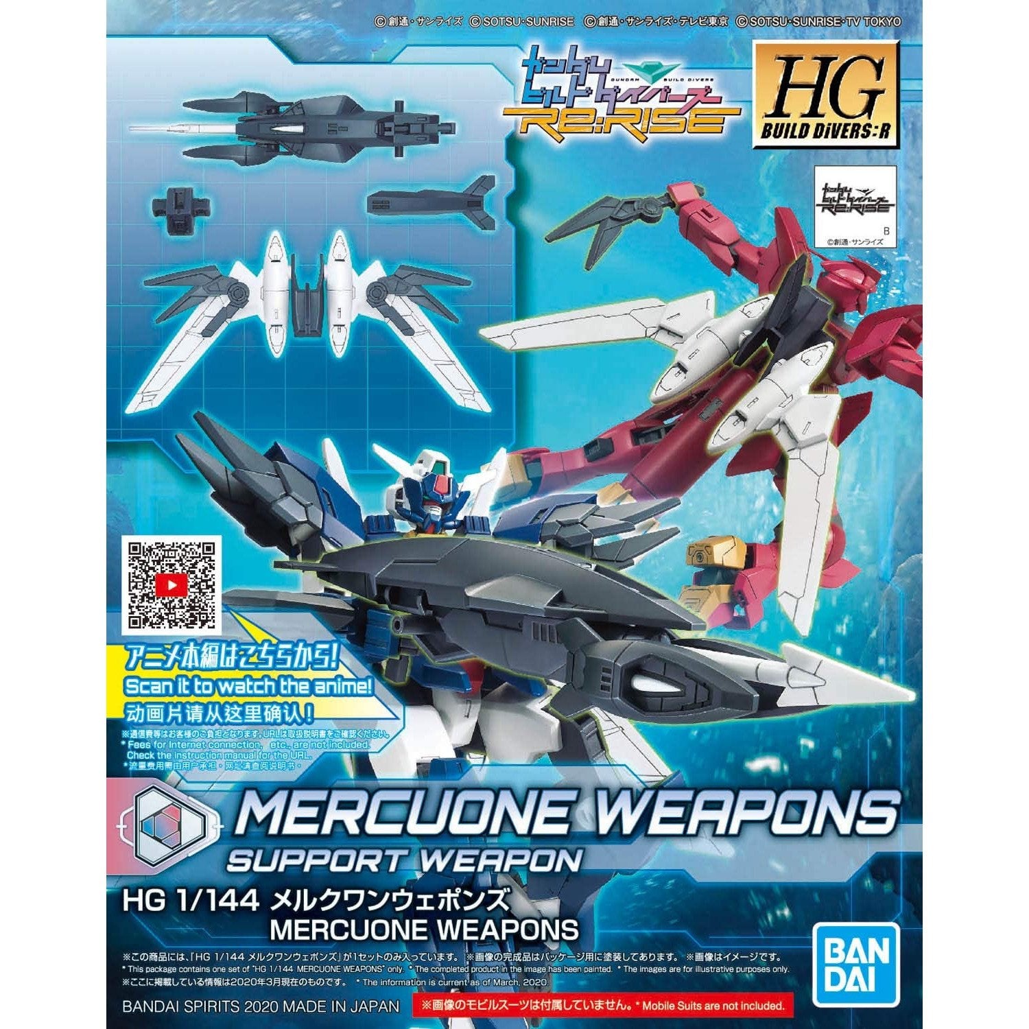 Gundam 1/144 HGBD:R #019 Mercuone Weapons Option Set Model Kit
