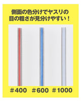 Bandai Model Sanding Stick Set 3-Pack For Plastic Model Kit