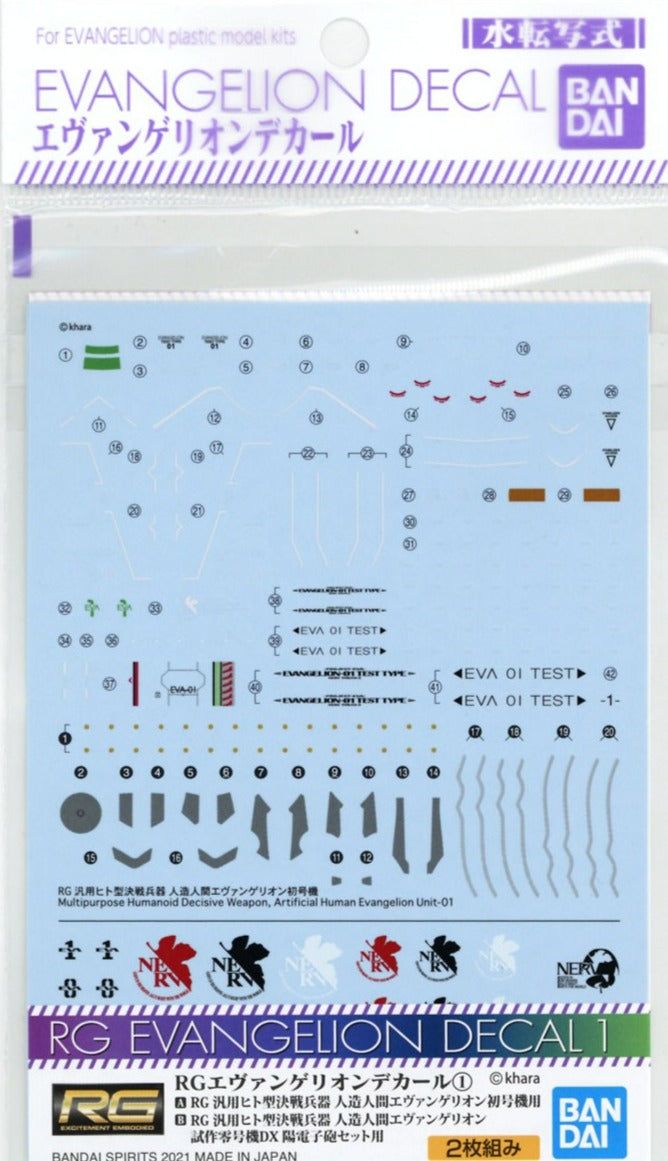 Bandai Evangelion Decal #1 For RG Eva Unit-01 Test Type and Unit-00 DX