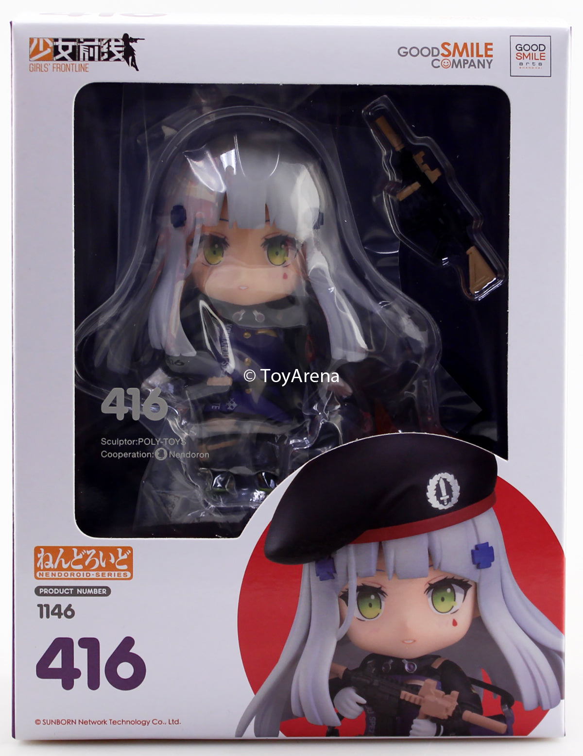 Nendoroid #1146 416 Girls Frontline