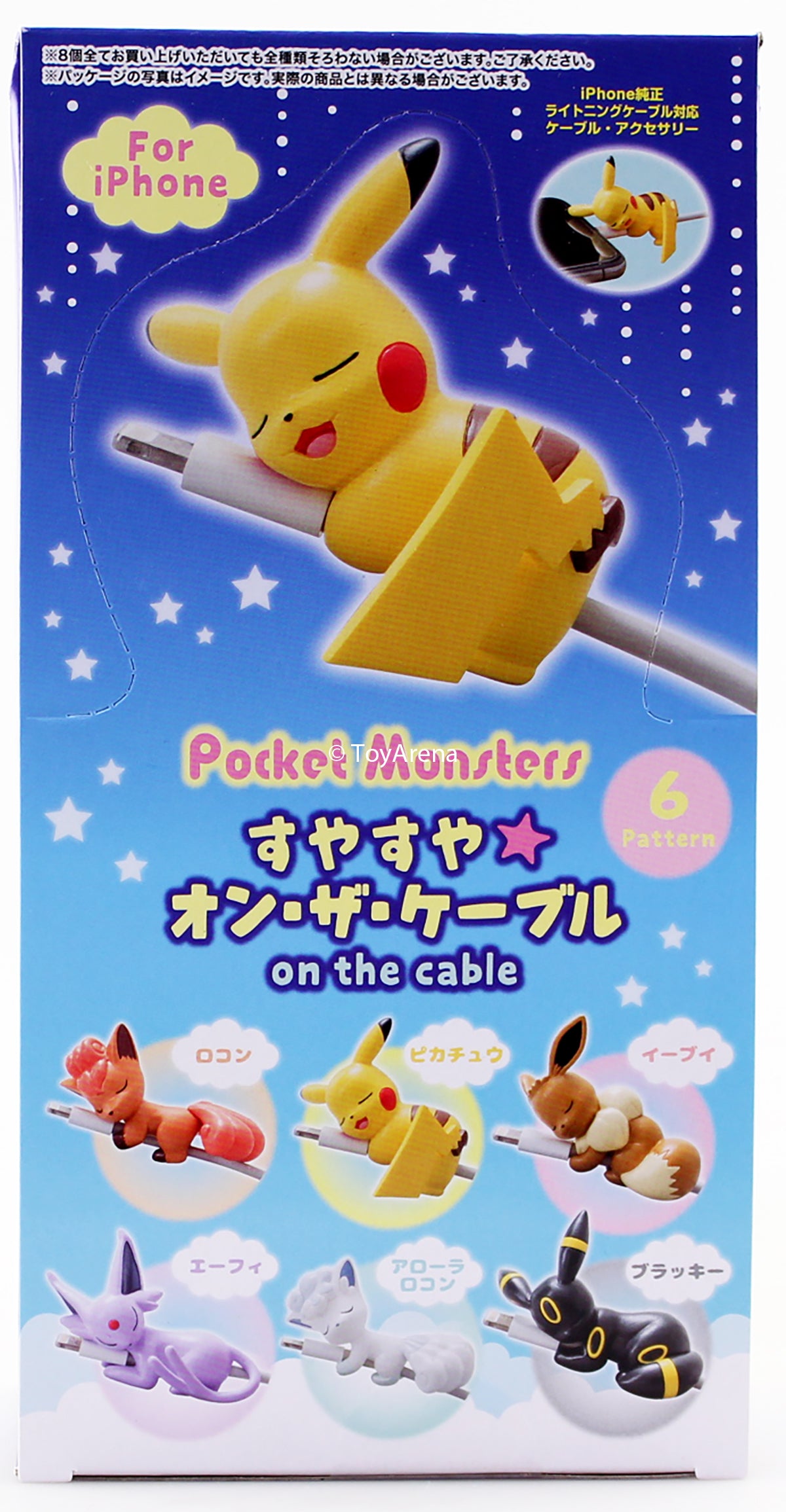Pokemon SuyaSuya Sleeping on the Cable Volume 1 8 Pack Box Set