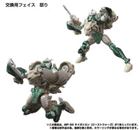 Transformers Masterpiece MP-50 Tigatron Action Figure