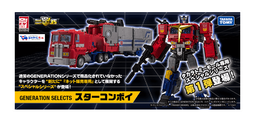 Transformers Generations Selects Star Convoy Optimus Tomy Limited Mall Exclusive Action Figure