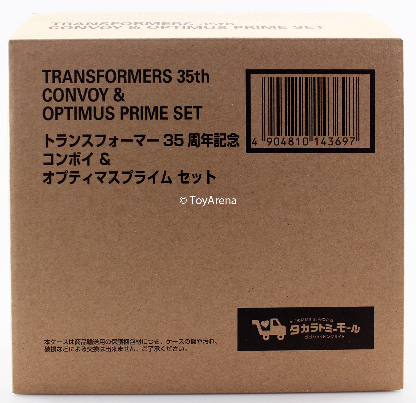Transformers 35th Anniversary Convoy & Optimus Prime 2-Pack Set Takara Limited Exclusive