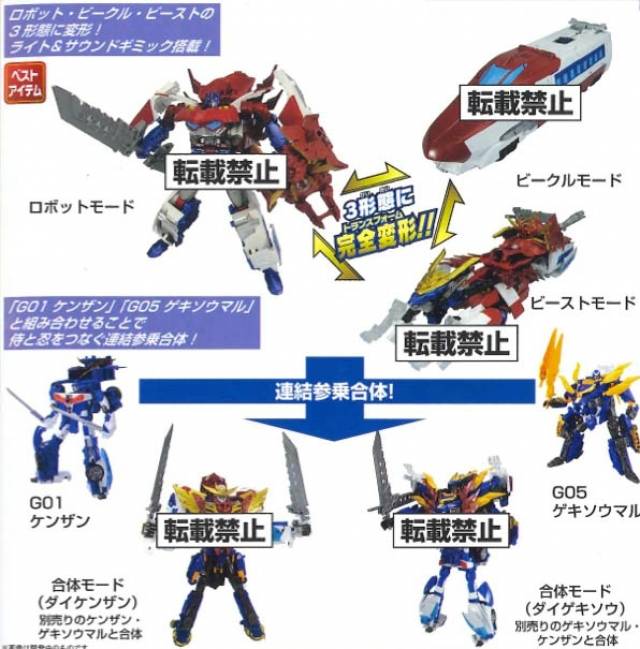 Transformers Go! G26 Optimus Prime EX Exprime Tripple Changer Beast Hunters Takara