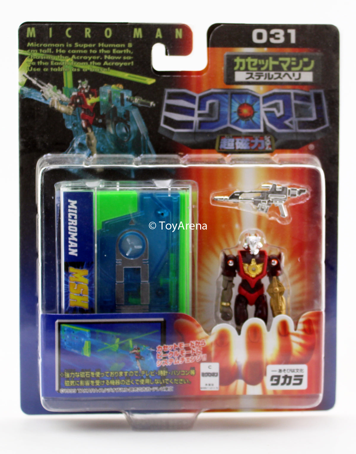 Microman 031 Ultra-Magnetic Force Clark System Cassette Stealth Helicopter Action Figure