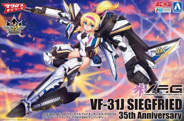 Aoshima 1/72 ACKS No.MC-02 Macross Delta VFG Variable Fighter Girls VF-31J 35th Anniversary Siegfried Model Kit 2