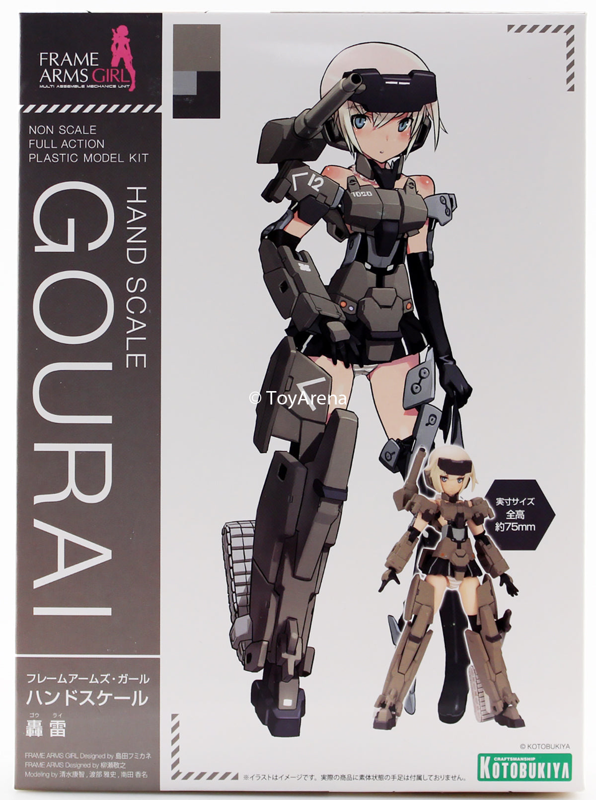 Kotobukiya Frame Arms Girl Hand Scale Gourai Model Kit FG062