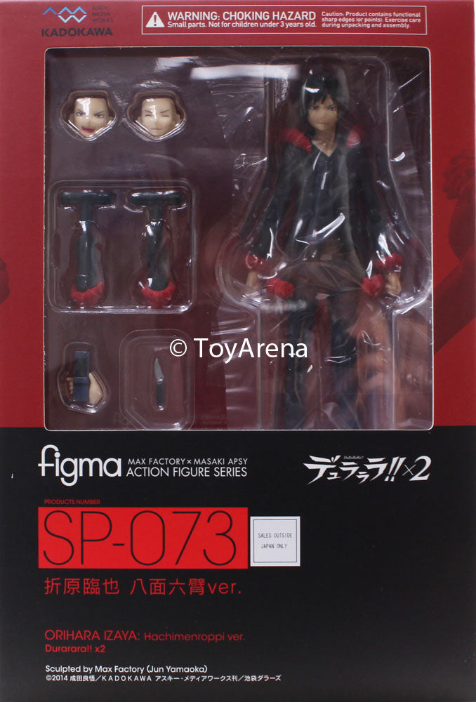 Figma #SP-073 Izaya Orihara: Hachimenroppi Ver Durarara!! x2