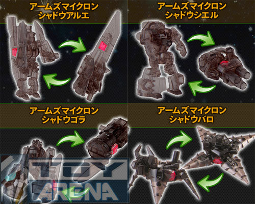 Shado Rms Transformers Prime Shadow Arms Micron Giveaway Campaign Exclusive Set