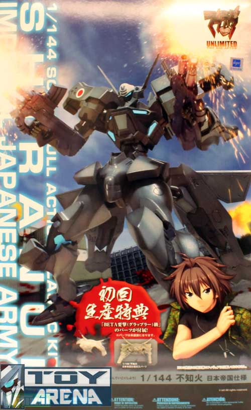 Muv-Luv Alternative Shiranui Imperial Japanese Army Type-1 Kotobukiya Model Kit