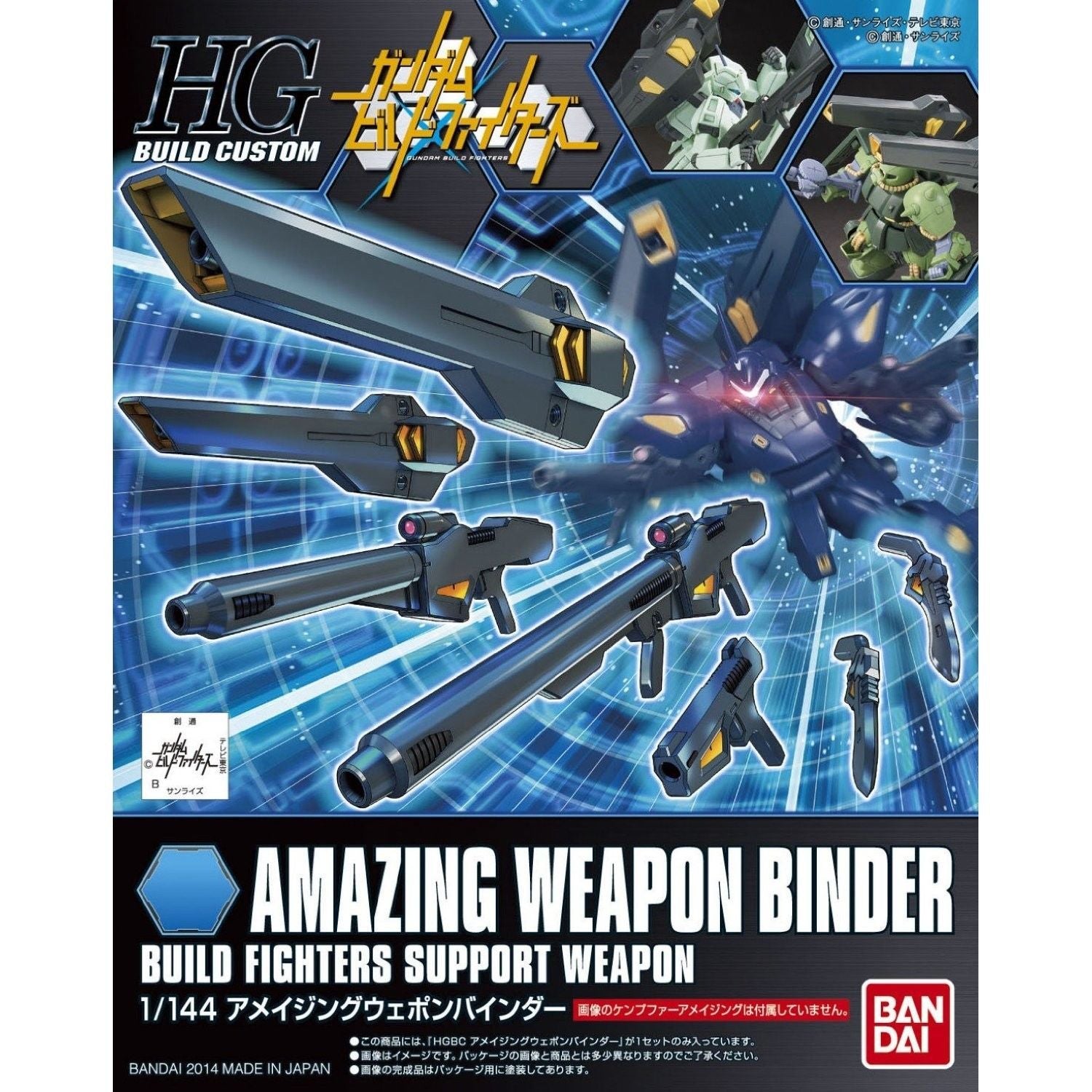 Gundam 1/144 HGBC #007 Build Custom Amazing Weapon Binder Model Kit