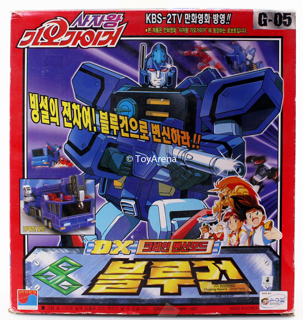 DX Yuusha's The King of Brave Gaogaigar G-05 Hyoryu