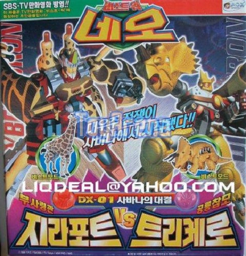 Transformers Beast Wars Neo DX-01 Longrack vs. Guiledart