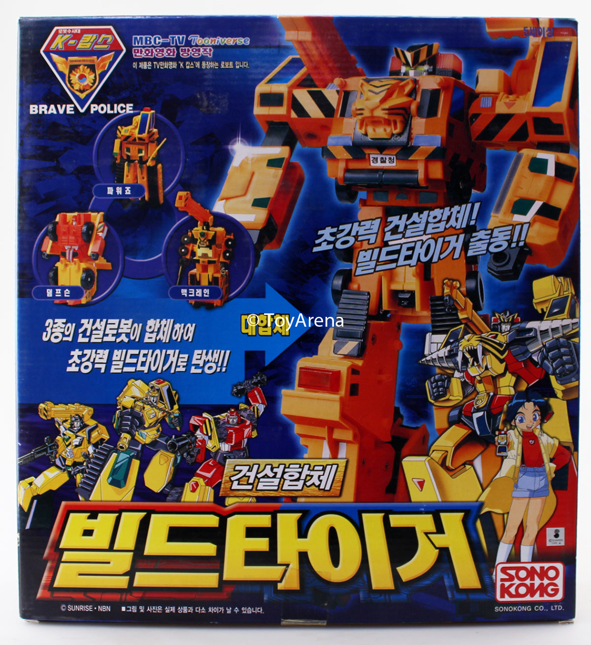Yuusha DX The Brave Police Build Tiger and Drill Boy Super Build Tiger Set