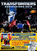 Transformers Generations 2012 Japanese JP Oversized - Book