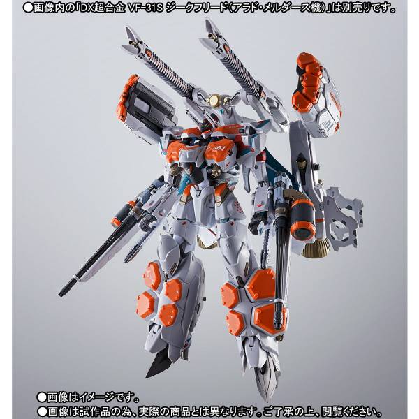 Bandai DX Chogokin Macross Delta VF-31S Siegfried with Armored Parts for Arad Molders Use Action Figure Set