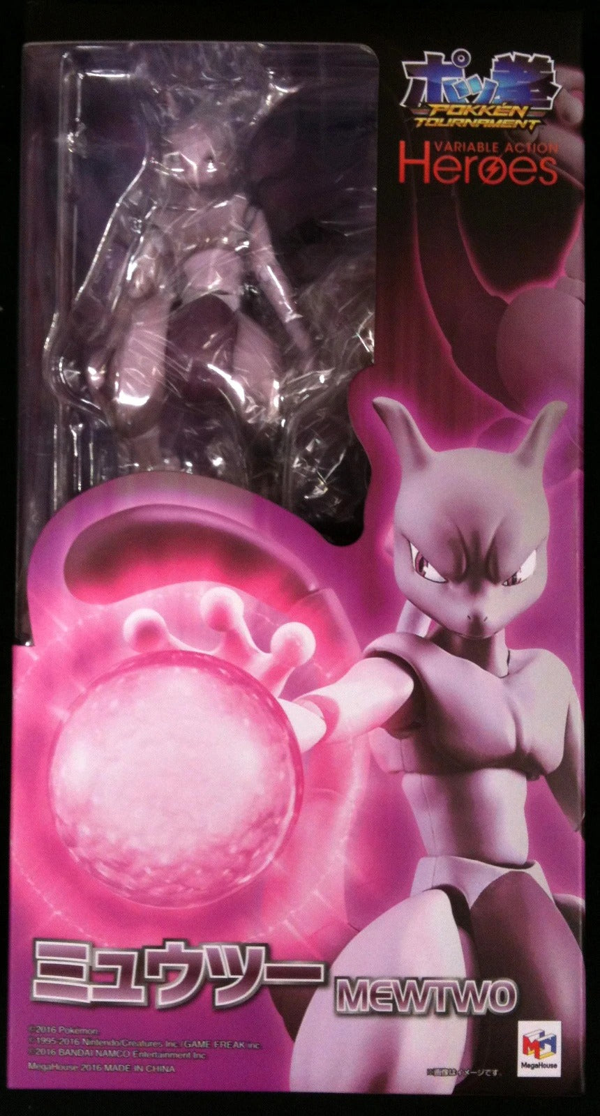 Megahouse VAH Variable Action Heroes Pokemon Mewtwo Action Figure
