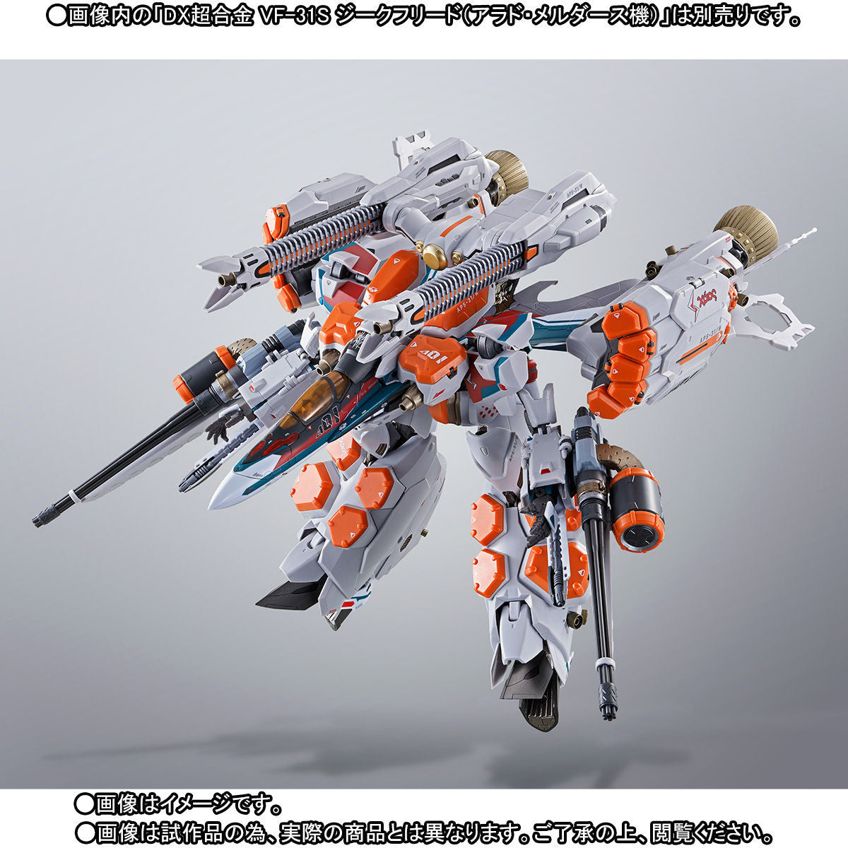 Bandai DX Chogokin Macross VF-31S Siegfried Arad Moelders Armored Parts Tamashii Web Exclusive 3