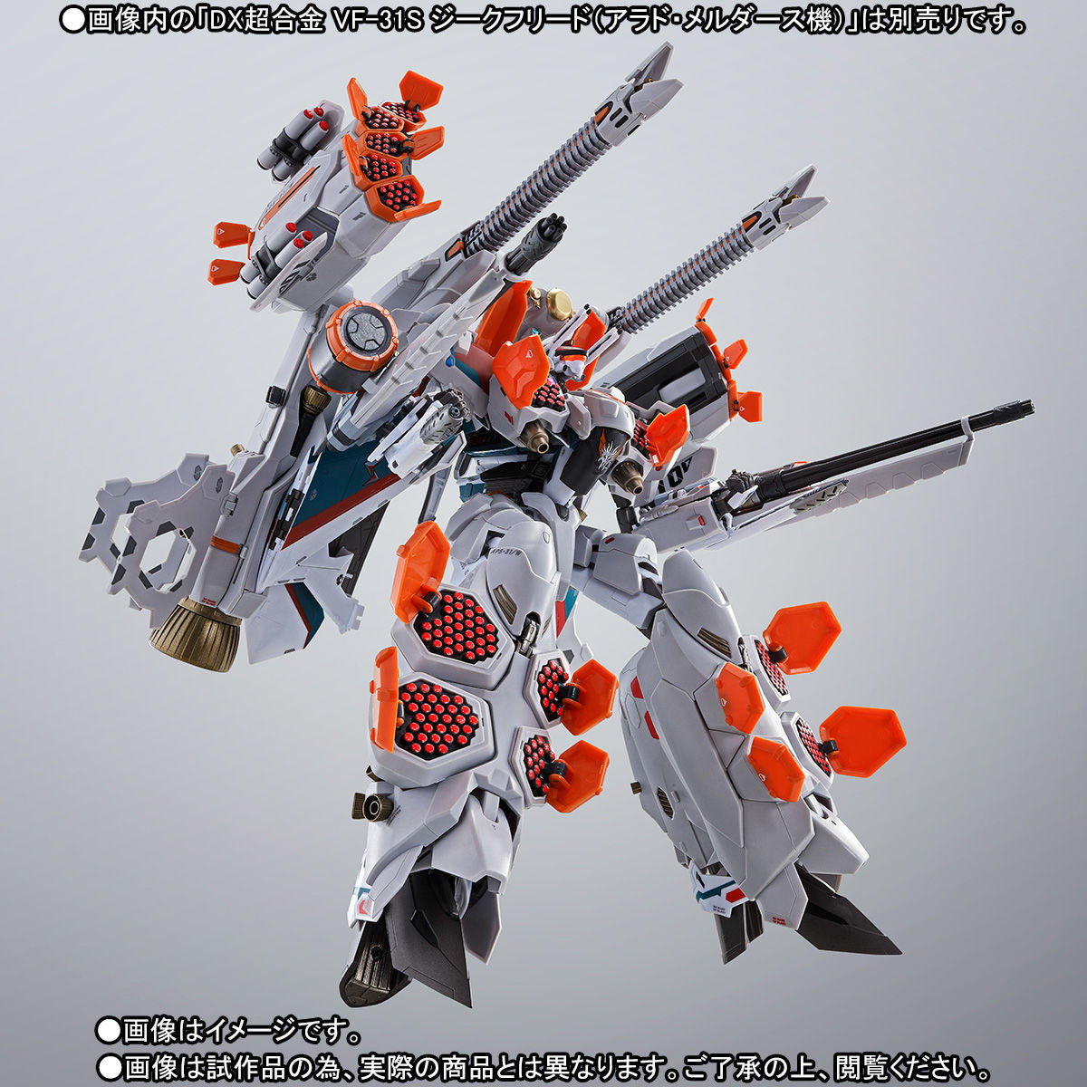 Bandai DX Chogokin Macross VF-31S Siegfried Arad Moelders Armored Parts Tamashii Web Exclusive 1