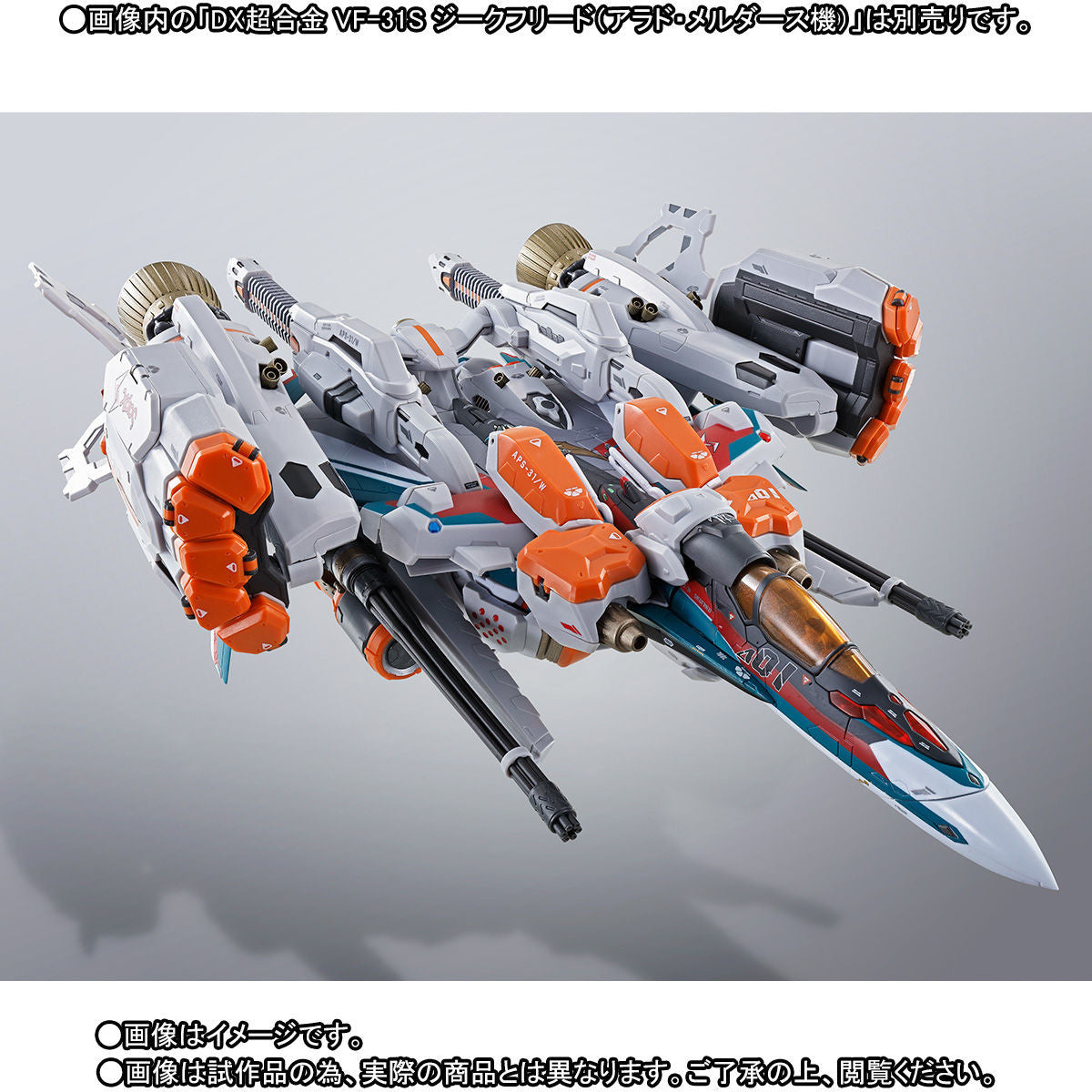 Bandai DX Chogokin Macross VF-31S Siegfried Arad Moelders Armored Parts Tamashii Web Exclusive 2